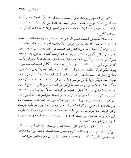 اما - نمونه چهارم - جزیره کتاب های الکترونیکی